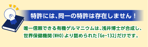 特許には、同一の特許は存在しません！