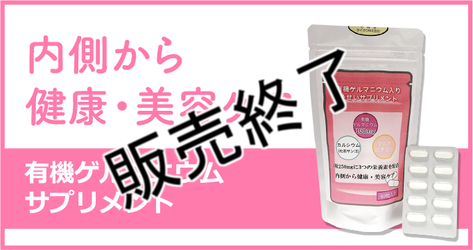 タイヨウ株式会社 ゲルマニウムのパイオニア