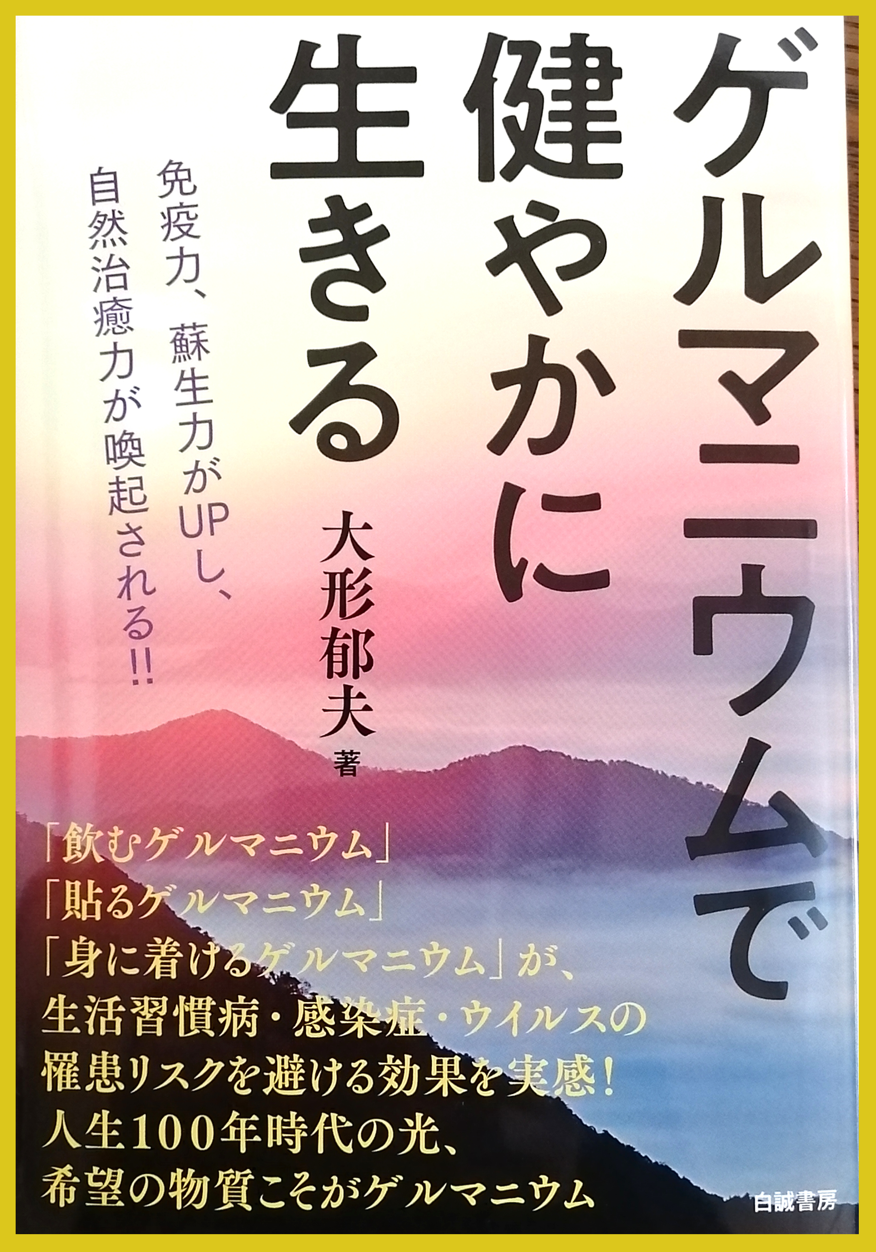 タイヨウ株式会社代表 大形郁夫