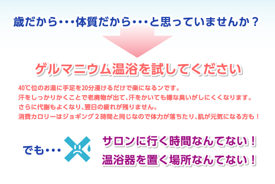 歳だから…体質だから…と思っていませんか？