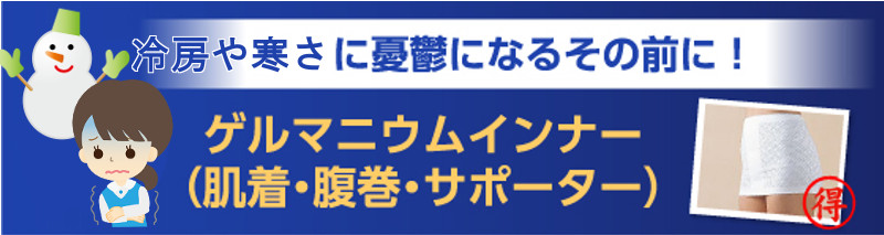 冷房や寒さに憂鬱になりその前に！