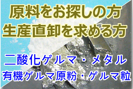 原料をお探しの方