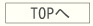 TOPへ